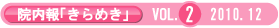 �ٓ��s�̎���҂���̉@���� VOL.2