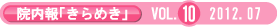 �ٓ��s�̎���҂���̉@���� VOL.10